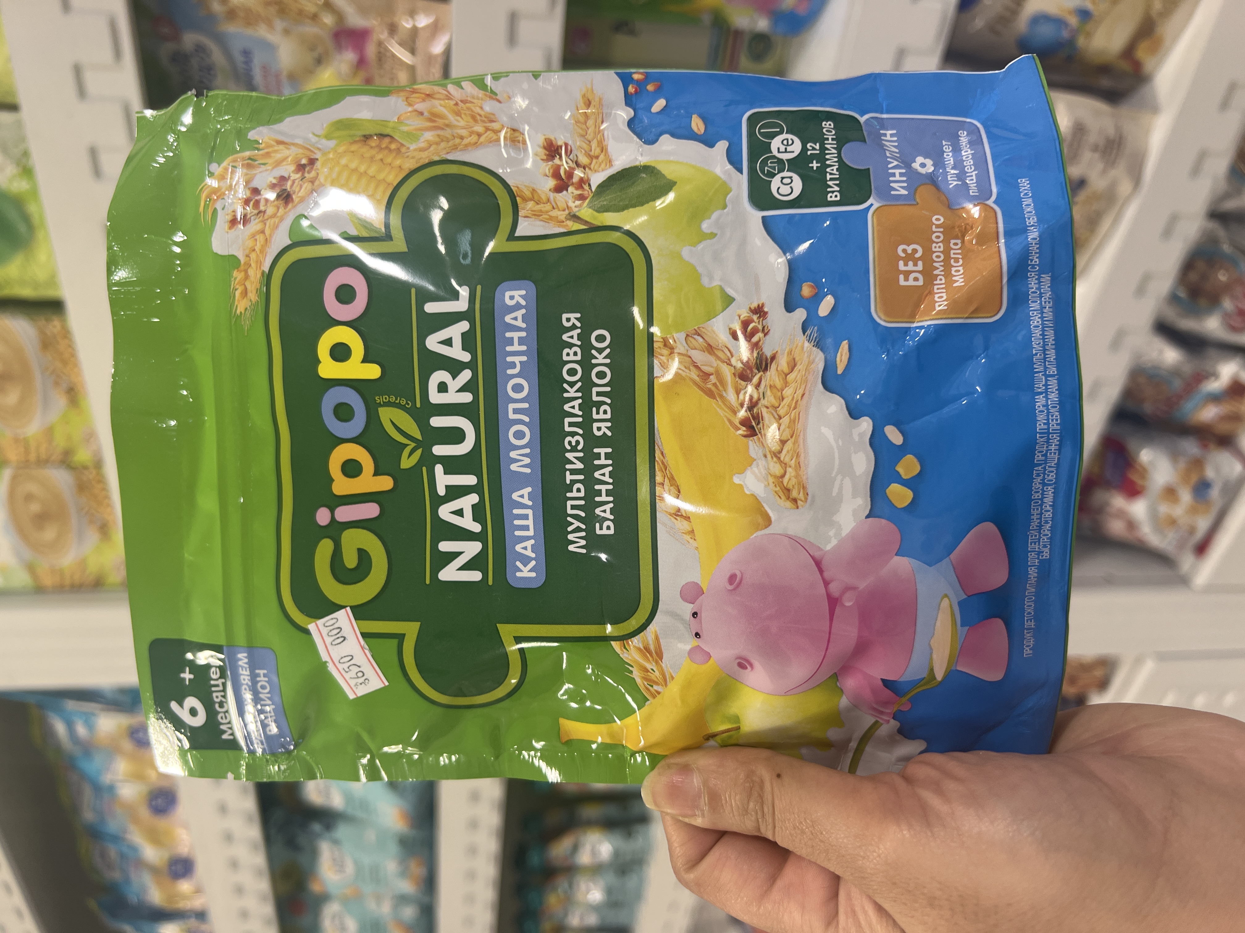 سرلاك گيپوپو با طعم سيب موز
